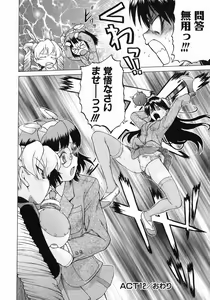 Page 36 of Petit-Roid 3 Vol.3 - preview thumbnail