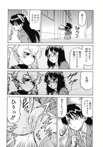 Page 38 of Petit-Roid 3 Vol.3 - preview thumbnail
