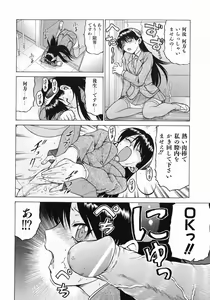 Page 40 of Petit-Roid 3 Vol.3 - preview thumbnail