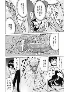 Page 46 of Petit-Roid 3 Vol.3 - preview thumbnail