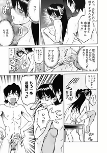 Page 47 of Petit-Roid 3 Vol.3 - preview thumbnail