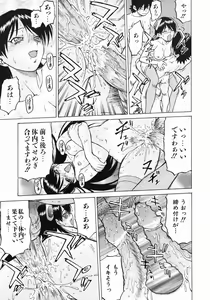 Page 49 of Petit-Roid 3 Vol.3 - preview thumbnail