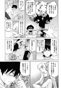 Page 65 of Petit-Roid 3 Vol.3 - preview thumbnail