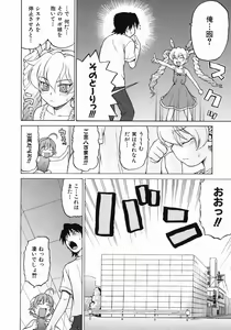 Page 66 of Petit-Roid 3 Vol.3 - preview thumbnail