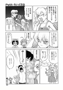 Page 69 of Petit-Roid 3 Vol.3 - preview thumbnail