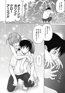 Page 70 of Petit-Roid 3 Vol.3 - preview thumbnail