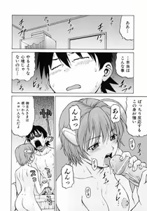 Page 72 of Petit-Roid 3 Vol.3 - preview thumbnail