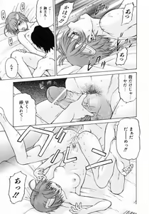 Page 75 of Petit-Roid 3 Vol.3 - preview thumbnail