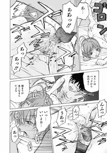 Page 80 of Petit-Roid 3 Vol.3 - preview thumbnail