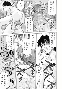 Page 81 of Petit-Roid 3 Vol.3 - preview thumbnail