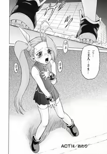 Page 84 of Petit-Roid 3 Vol.3 - preview thumbnail