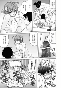 Page 87 of Petit-Roid 3 Vol.3 - preview thumbnail