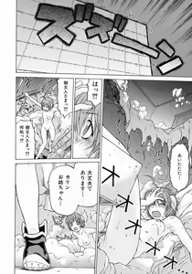 Page 88 of Petit-Roid 3 Vol.3 - preview thumbnail
