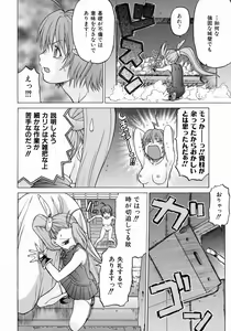 Page 90 of Petit-Roid 3 Vol.3 - preview thumbnail
