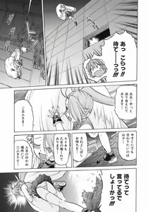 Page 91 of Petit-Roid 3 Vol.3 - preview thumbnail