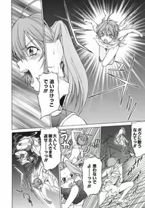 Page 92 of Petit-Roid 3 Vol.3 - preview thumbnail