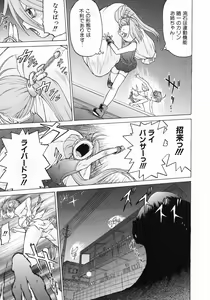 Page 93 of Petit-Roid 3 Vol.3 - preview thumbnail