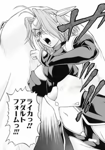 Page 97 of Petit-Roid 3 Vol.3 - preview thumbnail