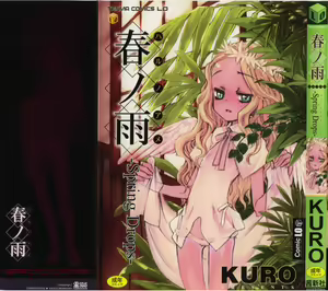 Haru no Ame -Spring Drops- — hentai manga cover on Fhentai