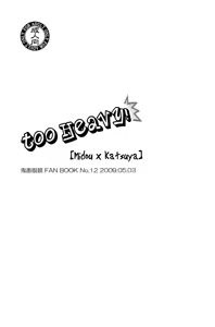 Page 3 of Too Heavy! - preview thumbnail