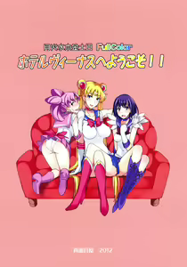 Page 20 of Getsu Ka Sui Moku Kin Do Nichi FullColor "Hotel Venus e Youkoso!!" - preview thumbnail