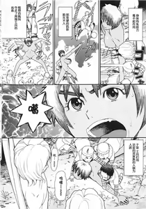 Page 4 of Sawney Bean Ikka | Sawney Bean Family - preview thumbnail