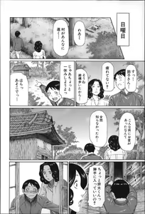 Page 117 of Mama to Sensei - preview thumbnail