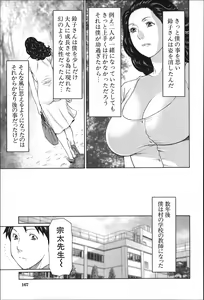 Page 168 of Mama to Sensei - preview thumbnail
