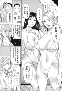Page 176 of Mama to Sensei - preview thumbnail