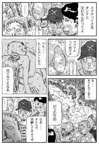 Page 3 of Hinba o Mizube ni Hiku Hanashi - preview thumbnail