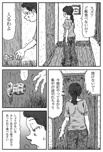 Page 33 of Hinba o Mizube ni Hiku Hanashi - preview thumbnail