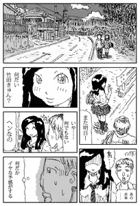 Page 4 of Hinba o Mizube ni Hiku Hanashi - preview thumbnail