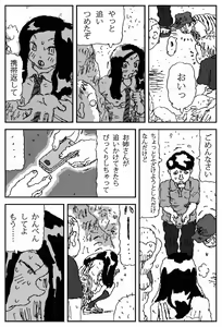 Page 8 of Hinba o Mizube ni Hiku Hanashi - preview thumbnail