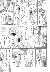 Page 104 of Daisuki! Gosyujinsama - Love Master - preview thumbnail