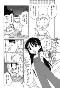 Page 11 of Daisuki! Gosyujinsama - Love Master - preview thumbnail