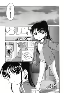 Page 112 of Daisuki! Gosyujinsama - Love Master - preview thumbnail
