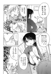 Page 113 of Daisuki! Gosyujinsama - Love Master - preview thumbnail