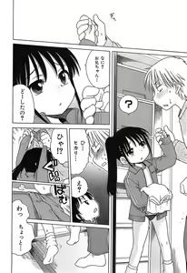 Page 117 of Daisuki! Gosyujinsama - Love Master - preview thumbnail