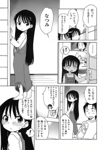 Page 12 of Daisuki! Gosyujinsama - Love Master - preview thumbnail