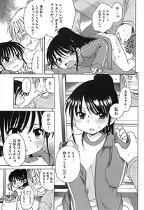 Page 122 of Daisuki! Gosyujinsama - Love Master - preview thumbnail
