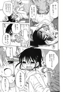 Page 130 of Daisuki! Gosyujinsama - Love Master - preview thumbnail