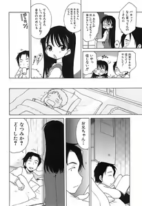Page 13 of Daisuki! Gosyujinsama - Love Master - preview thumbnail