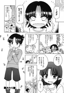 Page 149 of Daisuki! Gosyujinsama - Love Master - preview thumbnail