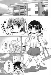 Page 150 of Daisuki! Gosyujinsama - Love Master - preview thumbnail