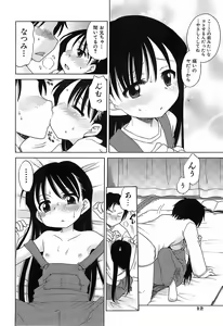 Page 15 of Daisuki! Gosyujinsama - Love Master - preview thumbnail