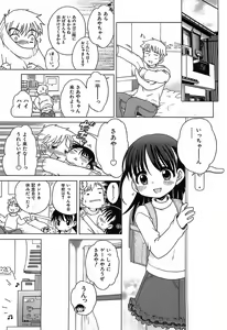 Page 152 of Daisuki! Gosyujinsama - Love Master - preview thumbnail
