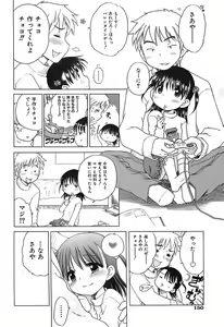 Page 153 of Daisuki! Gosyujinsama - Love Master - preview thumbnail