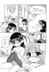 Page 154 of Daisuki! Gosyujinsama - Love Master - preview thumbnail