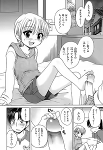 Page 167 of Daisuki! Gosyujinsama - Love Master - preview thumbnail