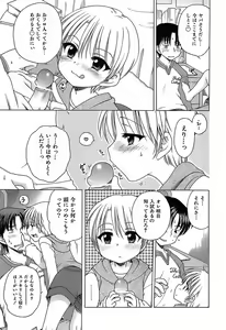 Page 168 of Daisuki! Gosyujinsama - Love Master - preview thumbnail